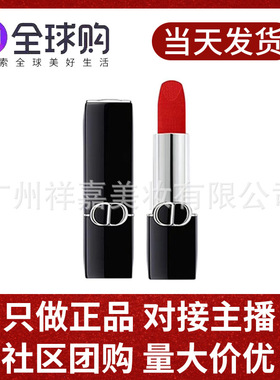 【新款】迪奥亚菲烈焰蓝金唇膏口红999丝绒哑光滋润720丝绒礼