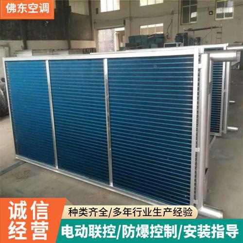 全管铜fd01盘管表冷器厂设备风冷散热排冷凝器中散央空调热家器i.