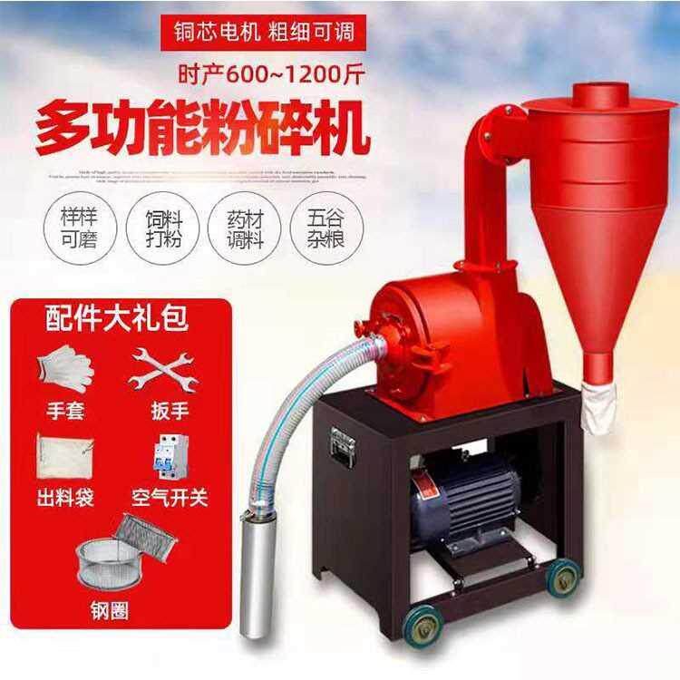 自吸式家用粒玉米饲五料粉碎机碎 谷杂粮磨颗面230机 商用齿盘i.