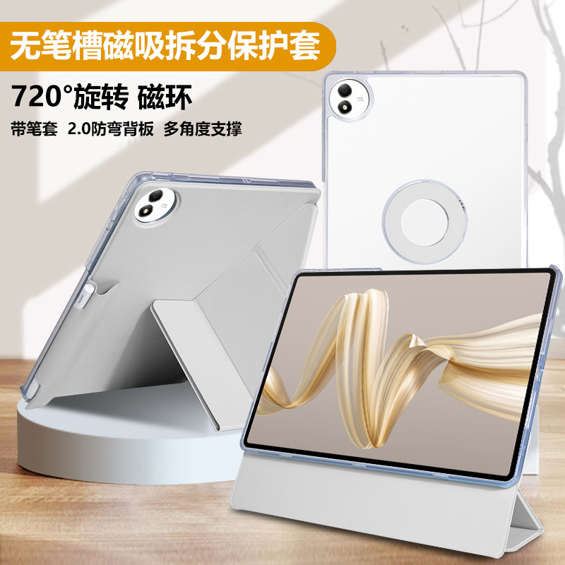 【磁吸拆分无笔槽】适用于vivopad5pro保护套oppopad4pro磁吸可拆分iQOOpad平板13寸透明亚克力Y折防摔弯12.1