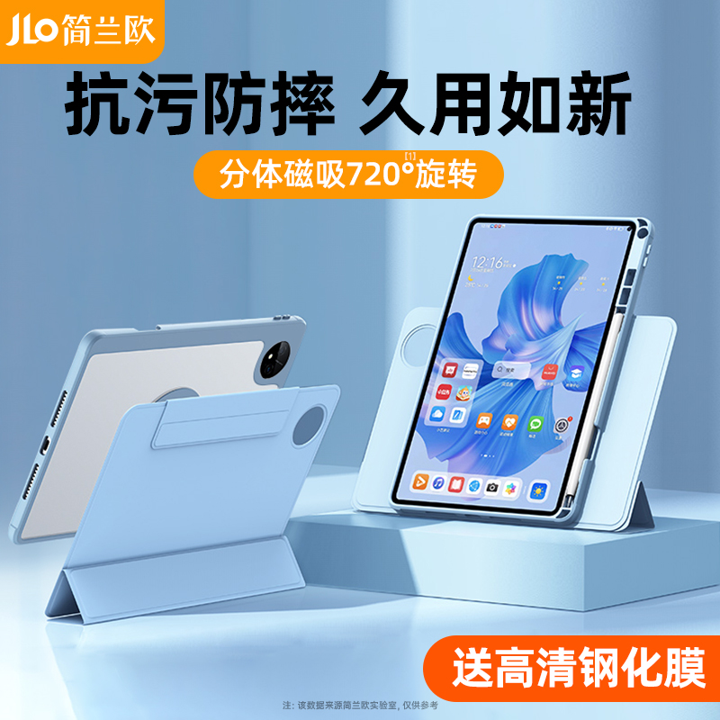 适用华为平板matepad11保护套2023新款pro11壳13.2带笔槽10.8亚克力透明12.6磁吸分体旋转10.4皮套v7/8荣耀9-封面