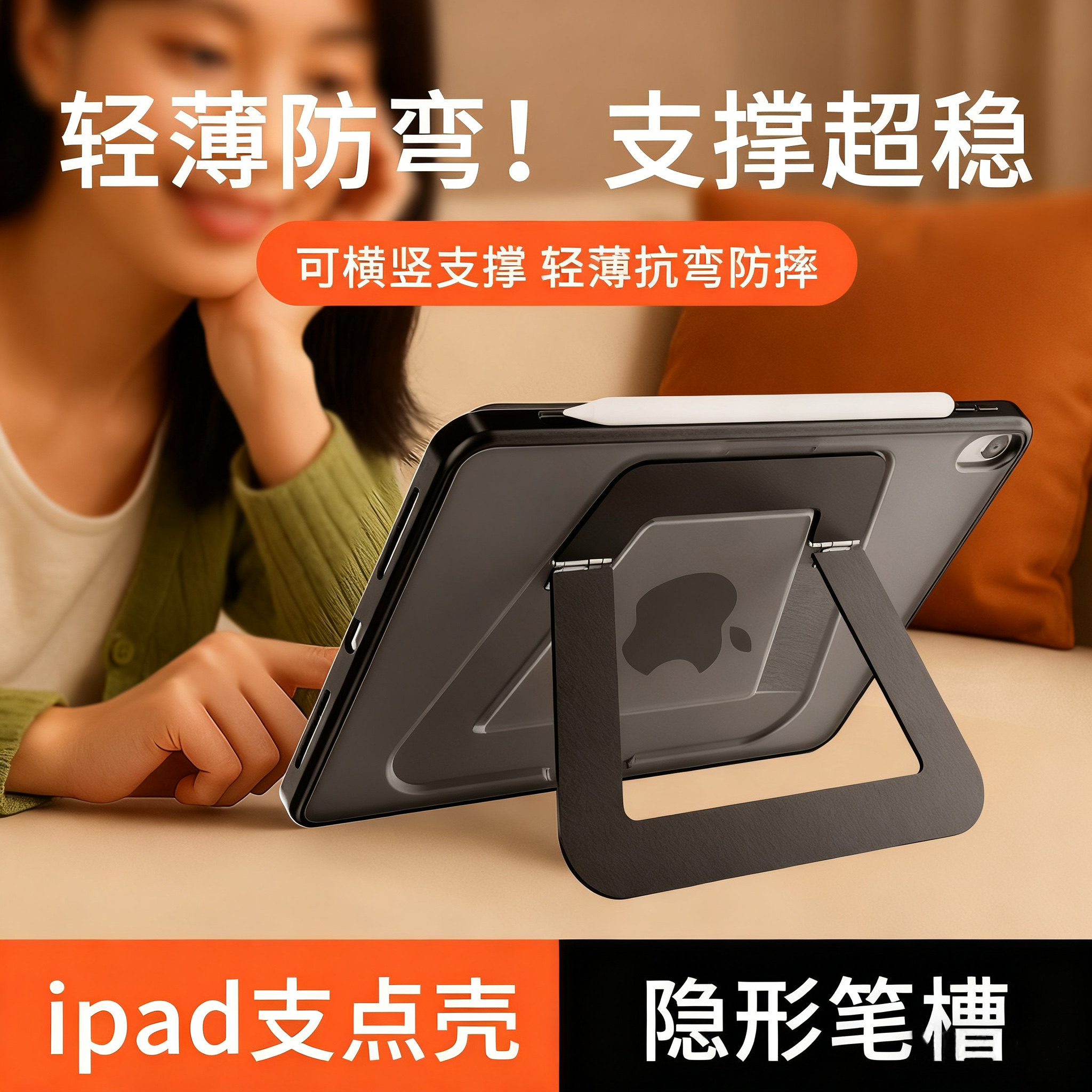 【无笔槽双支架】适用2025新款ipadair7支点壳苹果pro11代平板保护套mini7防弯摔11寸13寸ar65轻薄支架8磨砂