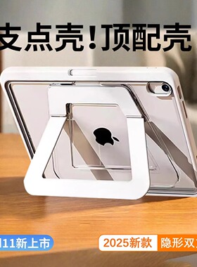 简兰欧适用iPadAir7保护壳2025新款ipadpro保护套Mini7带笔槽苹果11寸亚克力10.2防弯摔支架全包壳磨砂13寸