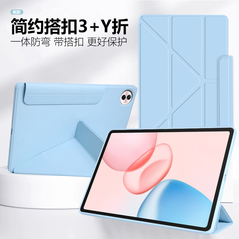 【3+Y无笔槽】适用荣耀平板GT Pro保护套2024款12.3英寸MagicPad2全包防摔V8Pro磁吸搭扣X9防弯10无笔槽12.3