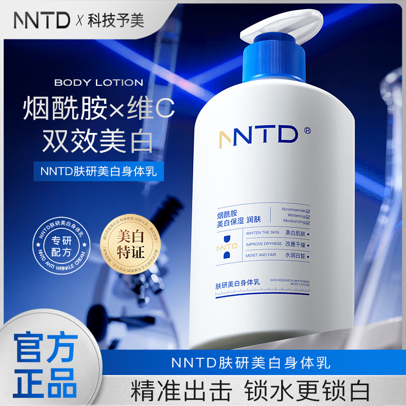 干燥补水持久留香润肤乳