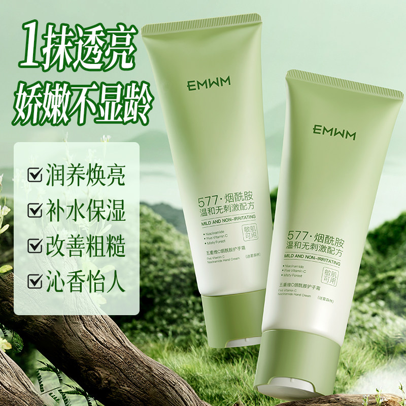 秋冬持久留香嫩滑手部护理