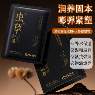 重赋充盈紧颜修护紧致淡纹奢养面膜合集全款系列3