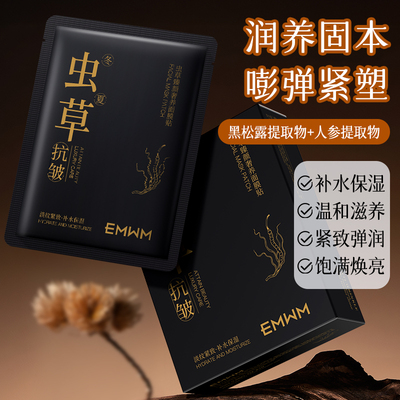 抗皱紧颜淡纹修护焕亮