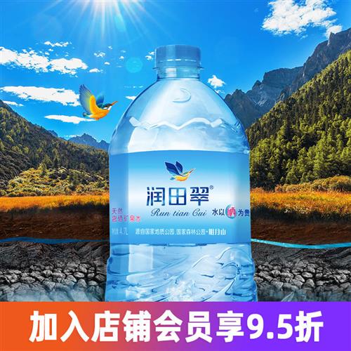 润田翠 天然含硒矿泉水4.7L*2饮用水弱碱性明月山壶翠X4箱 咖啡/麦片/冲饮 果味/风味/果汁饮料 原图主图