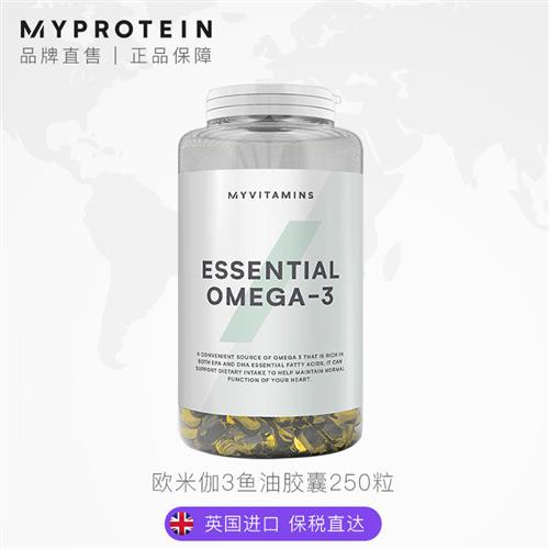 Myprotein深海鱼油250粒1000mg欧米伽3软胶囊成人DHA中老年 vts