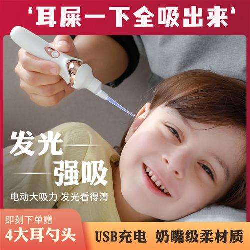 油耳朵清洁器儿童宝宝专用挖耳勺子发光中耳炎吸脓器耳屎清理神器