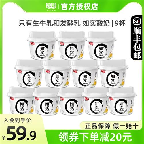 光明如实酸奶12杯原味赠洋槐蜂蜜0蔗糖无添加剂代餐孕妇儿童酸奶属于什么档次？