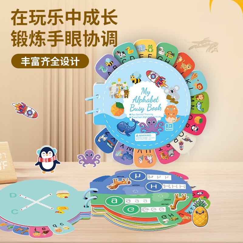 儿童英文启蒙安静粘贴书
