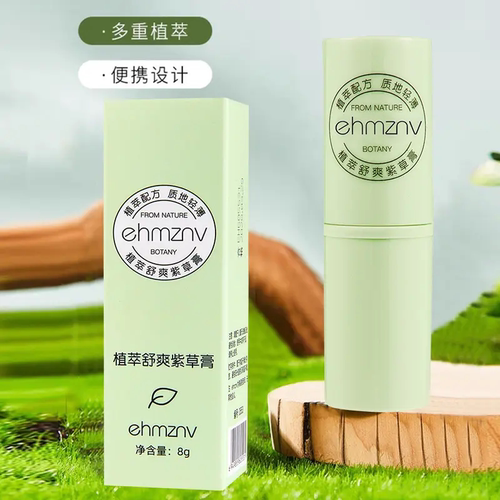 买一送一宝宝紫草植萃防蚊止痒膏