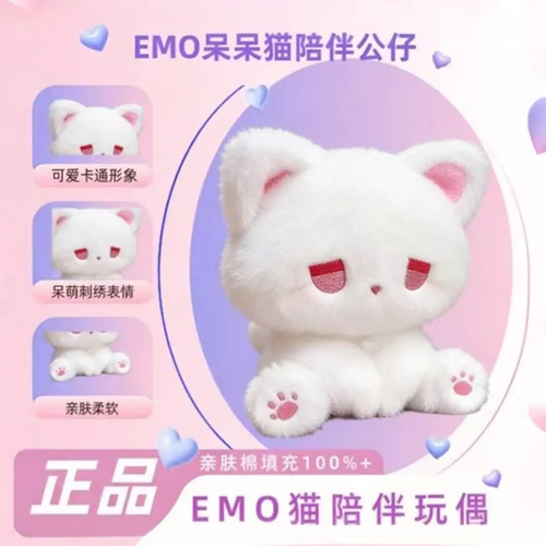 网红emo小猫毛绒公仔节日礼物