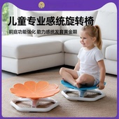 儿童感统训练旋转椅子前庭平衡训练器材家用幼儿园早教旋转盘玩具