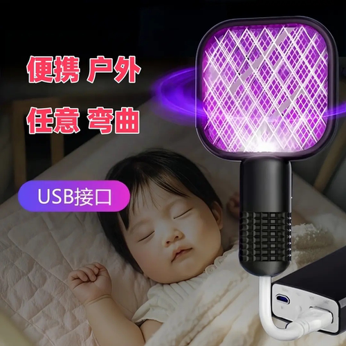 迷你USB强力电蚊拍诱蚊灯便携