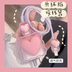 适用苹果17iphone16/15promax14数据线保护套原装20W使用可爱便携