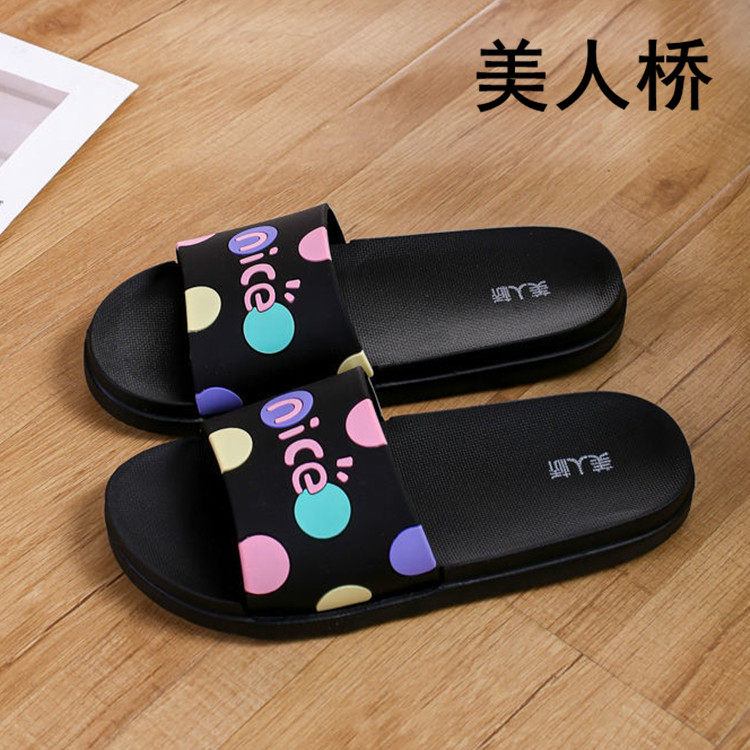 美人桥女生黑底泡沫拖鞋