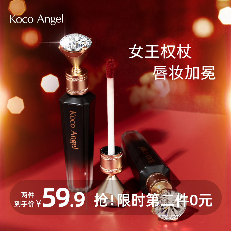 Koco Angel璀璨丝绒唇釉哑光雾面口红唇彩唇蜜平价学生小众品牌