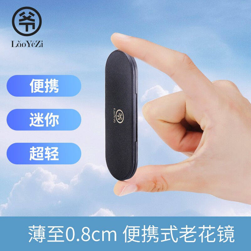 老爷子防蓝光老花镜男商务便携老花眼镜女高清不晕老人老光眼镜70