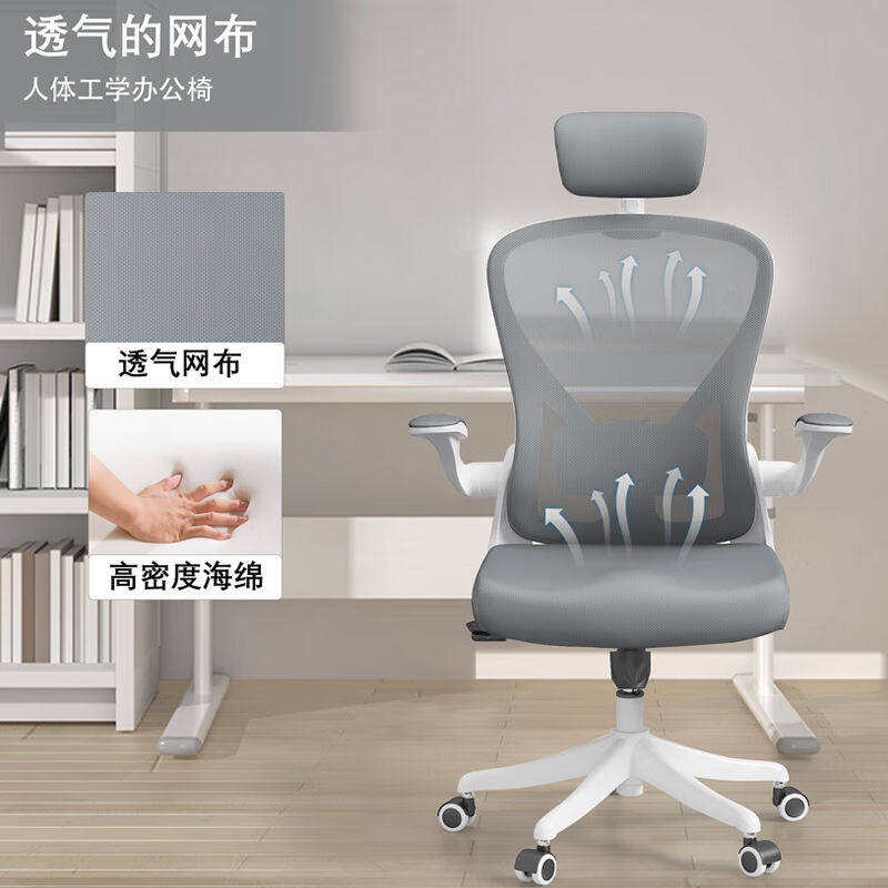 罗氏兄弟人体工学椅电脑椅办公椅可躺家用学习椅椅子久坐舒服雾霾属于什么档次？