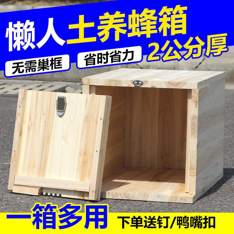 八千巢础蜜蜂蜂箱老式土养箱土蜂箱子诱蜂箱双开门中蜂箱杉木蜜蜂怎么看?