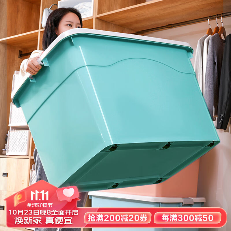 星优（XINGYOU）收纳箱特大号衣物整理箱带滑轮储物箱衣服棉被衣