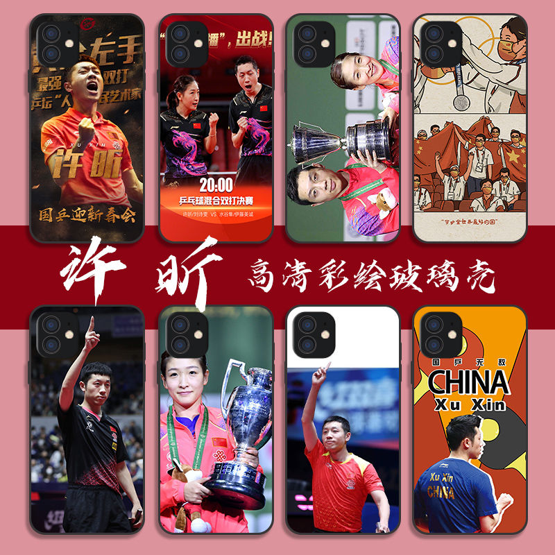 许昕手机壳爷大蟒适用刘诗雯苹果15中国乒乓球队iphone13东京奥运会promax昕雯联播华为MATE60动漫小米14/OPP