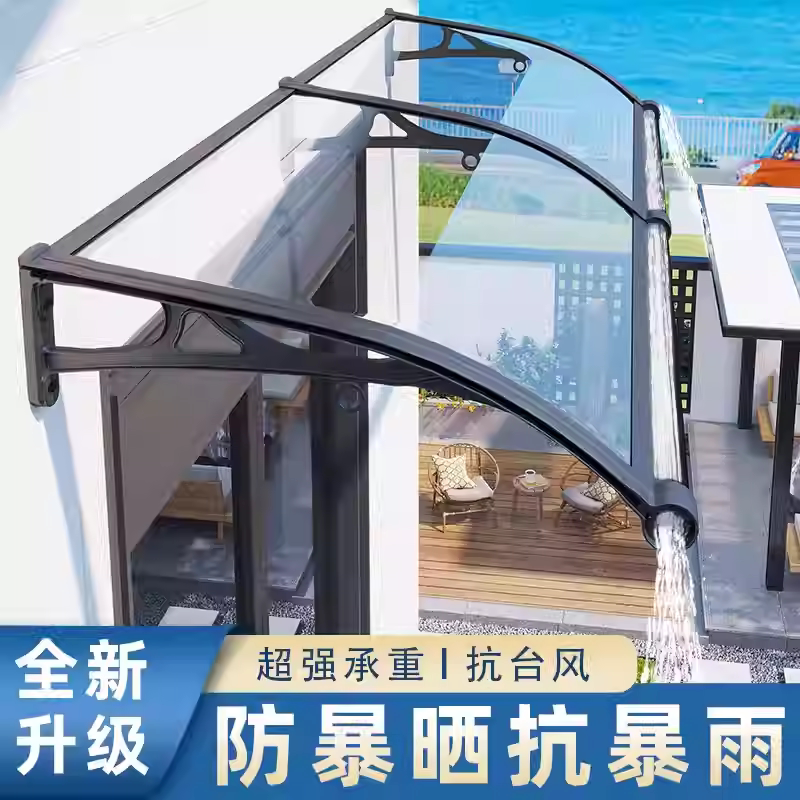 铝合金雨棚屋檐家用户外雨搭庭院门头阳台防飘雨挡板窗户遮阳雨篷图片