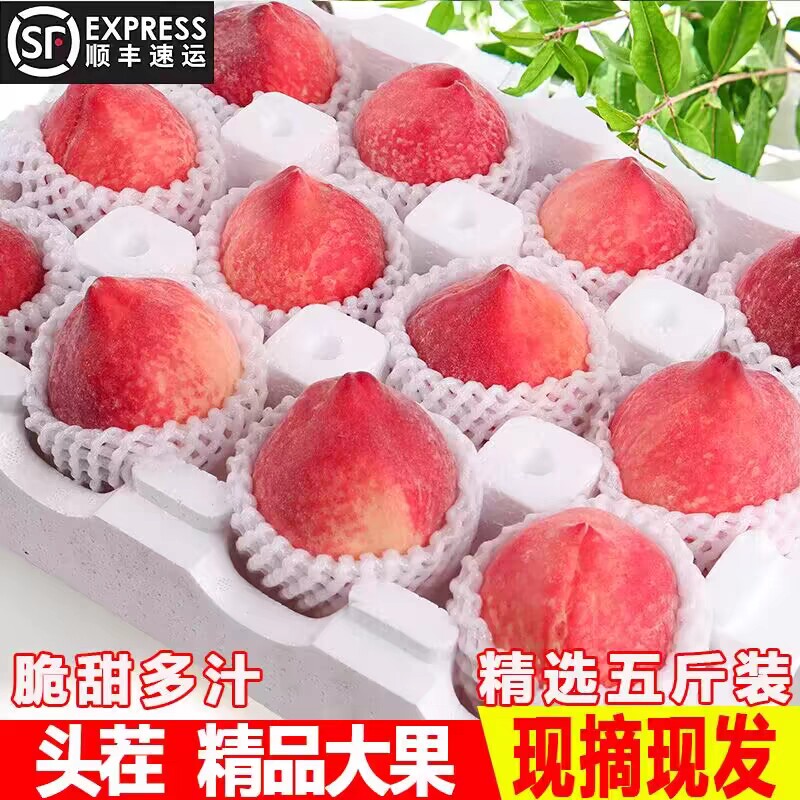 顺丰春雪水蜜桃新鲜突围桃子当季水果冬桃脆甜水蜜桃孕妇时令包邮
