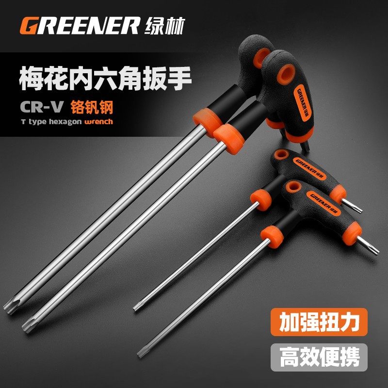 绿林t型内六角扳手单个梅花六棱螺丝刀手动加长中孔六方扳手工具,五金/工具,内六角扳手,淘宝优惠券,粉丝福利购,淘宝优惠卷