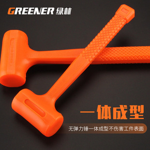 绿林无弹力橡胶锤/榔头大铁锤子万能防震敲击工具减震手锤大锤头
