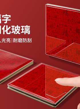 TEP国际电工红色钢化玻璃超薄双开双控开关玻璃插座面板家用墙壁