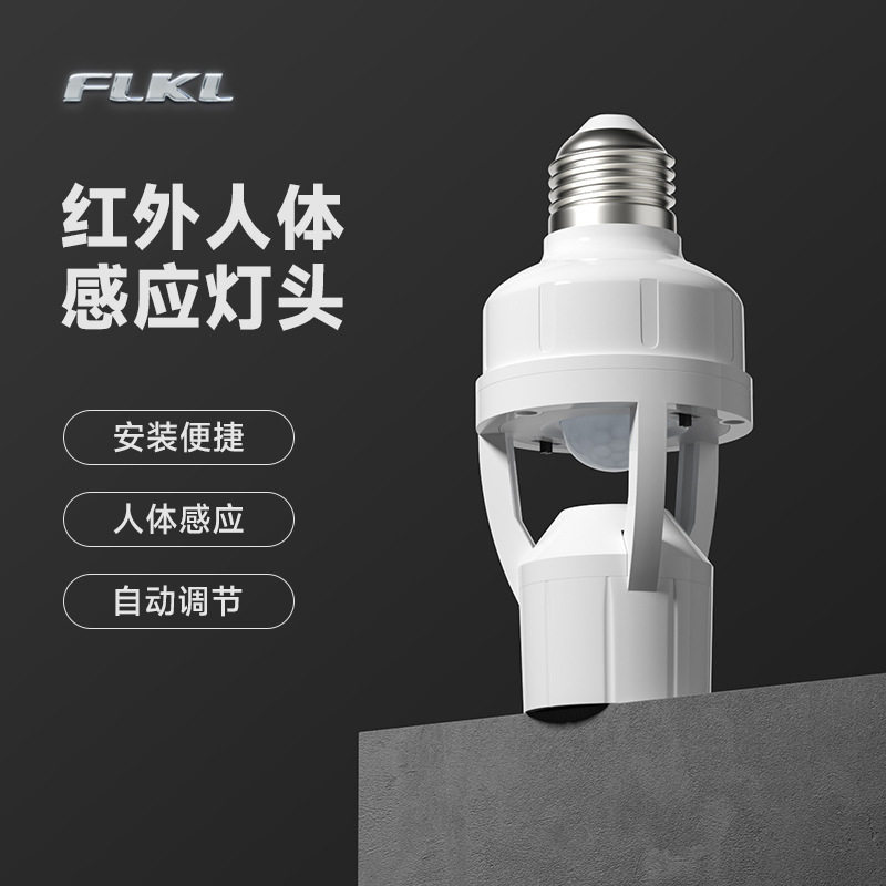人体感应灯座E27螺口灯头楼道延时红外感应开关led灯底座家用220V,电子/电工,感应开关,淘宝优惠券,粉丝福利购,淘宝优惠卷