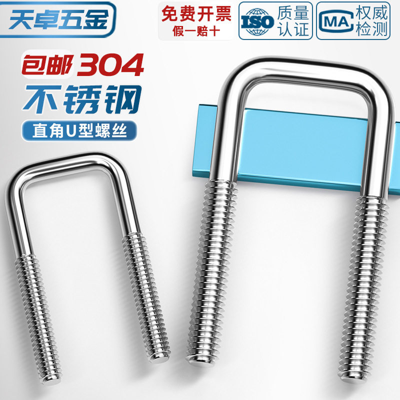 304不锈钢U型螺栓卡扣方卡直角夹方管管卡管夹固定螺丝M6M8M10M12
