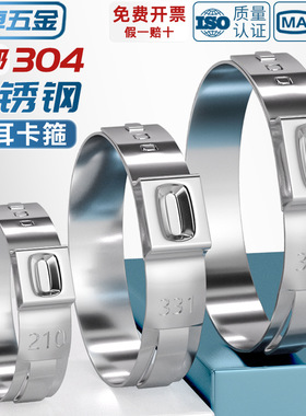 304不锈钢单耳无极卡箍强力喉箍欧梯克款固定管卡水油管紧固卡扣