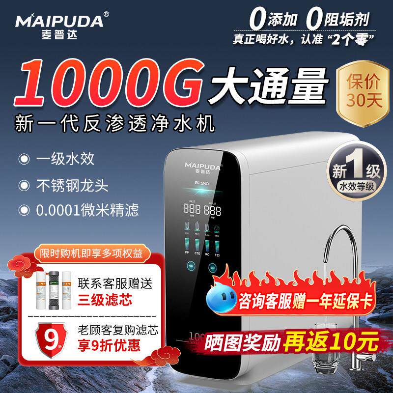 ro反渗透净水器家用净水机大流量直饮水厨房滤水机自来水过滤器