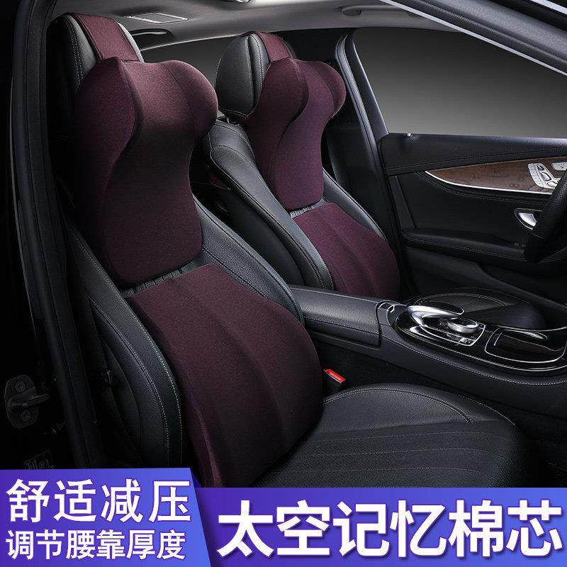 汽车头枕护颈枕靠枕车用腰靠腰托主驾驶靠背用品夏季乳胶改装座椅