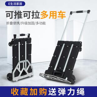 手推车折叠可携式手拉车家用拉货小推车轻便拉杆车静音平板车搬运