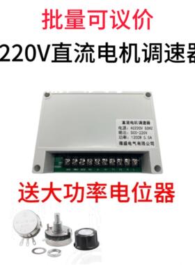220V180V170V直流马达调速器400W和800W制袋机狗食机永磁电机可用