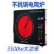 3500W大功率商用三环多功能电炉家用远红外光波炒电磁炉智能