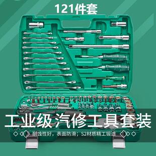 121件套汽修棘轮套筒扳手套装汽车组套全套工具箱维修件套组合箱