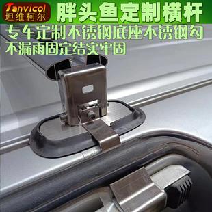 旅行架 GL8胖头鱼专用车顶横杆 汽车行李架 横架 车顶箱支架横梁