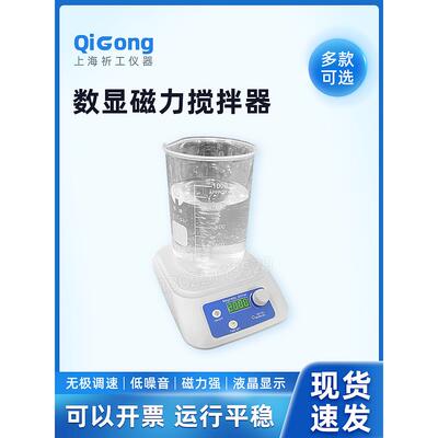 奇威仪表M-Scl磁力搅拌机速度可调定时迷你磁力搅拌机数字显示磁