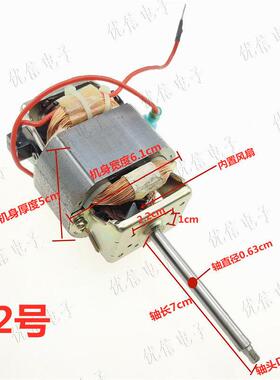铜线豆浆机电机配件交流马达通用型HC6331/HC6330细轴