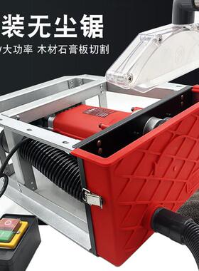 9寸无尘推台锯木工石膏板吸尘倒装锯3800W大功率推台锯精密裁板锯