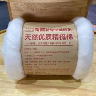 新疆纯棉花一级长绒棉精梳棉宝宝棉衣棉被填充物棉絮优质散装皮棉