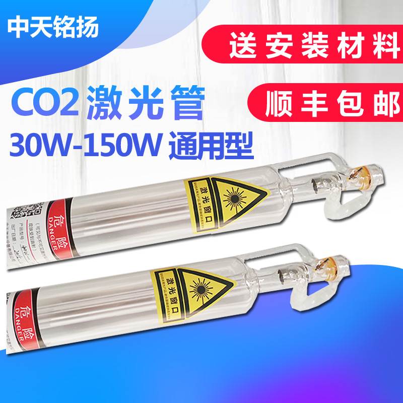 激光雕刻机切割CO2刻章机二氧化碳30W40W50W60W80W100W150W激光管