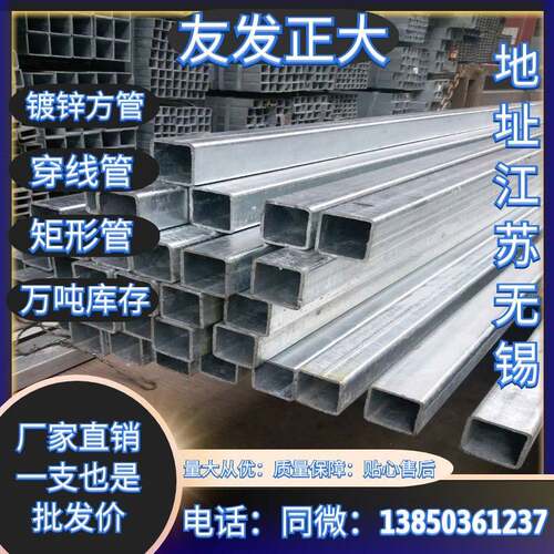 新品镀锌方管20*30*40*50*60*80*90*100*120*140*150*160黑方管矩